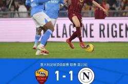 开云体育中国官网-克罗托内主场逼平那不勒斯，抢下宝贵积分的简单介绍