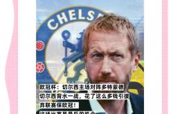 多特蒙德主场大捷，确保胜利