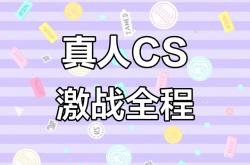 激烈对抗：强弱对决结果揭晓的简单介绍