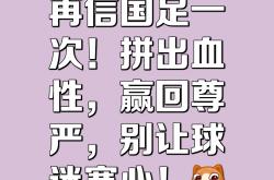 开云体育中国官网-平局战术陷入困境，球队难以取胜