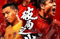 开云体育官方入口-包含战火再起：恒大对国安展开激烈对抗！的词条