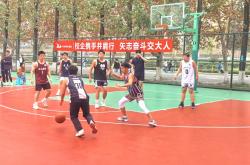 开云体育中国官网-精彩绝伦的盛况，篮球纷飞如雨的简单介绍