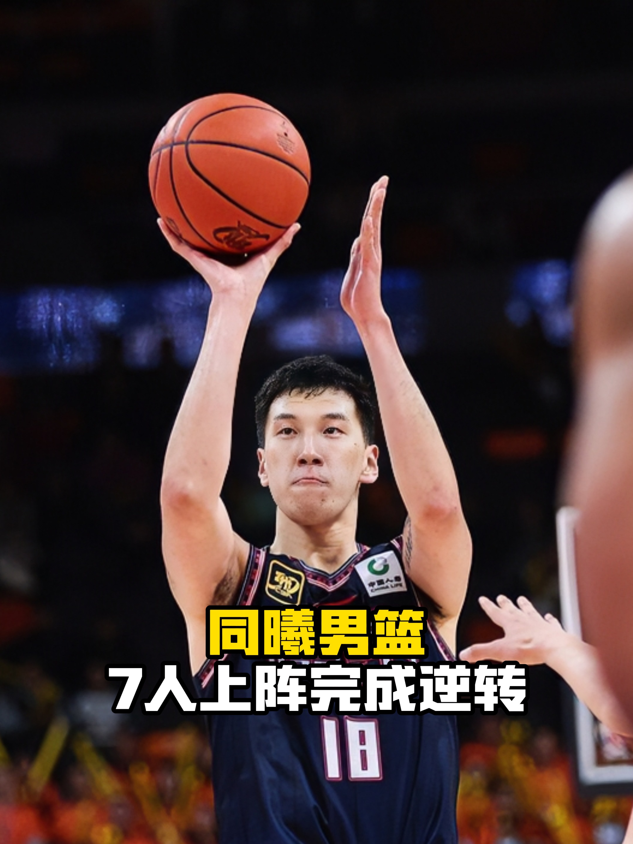 包含广州队逆袭中原羽毛，击败同曦队取得决赛入场券的词条