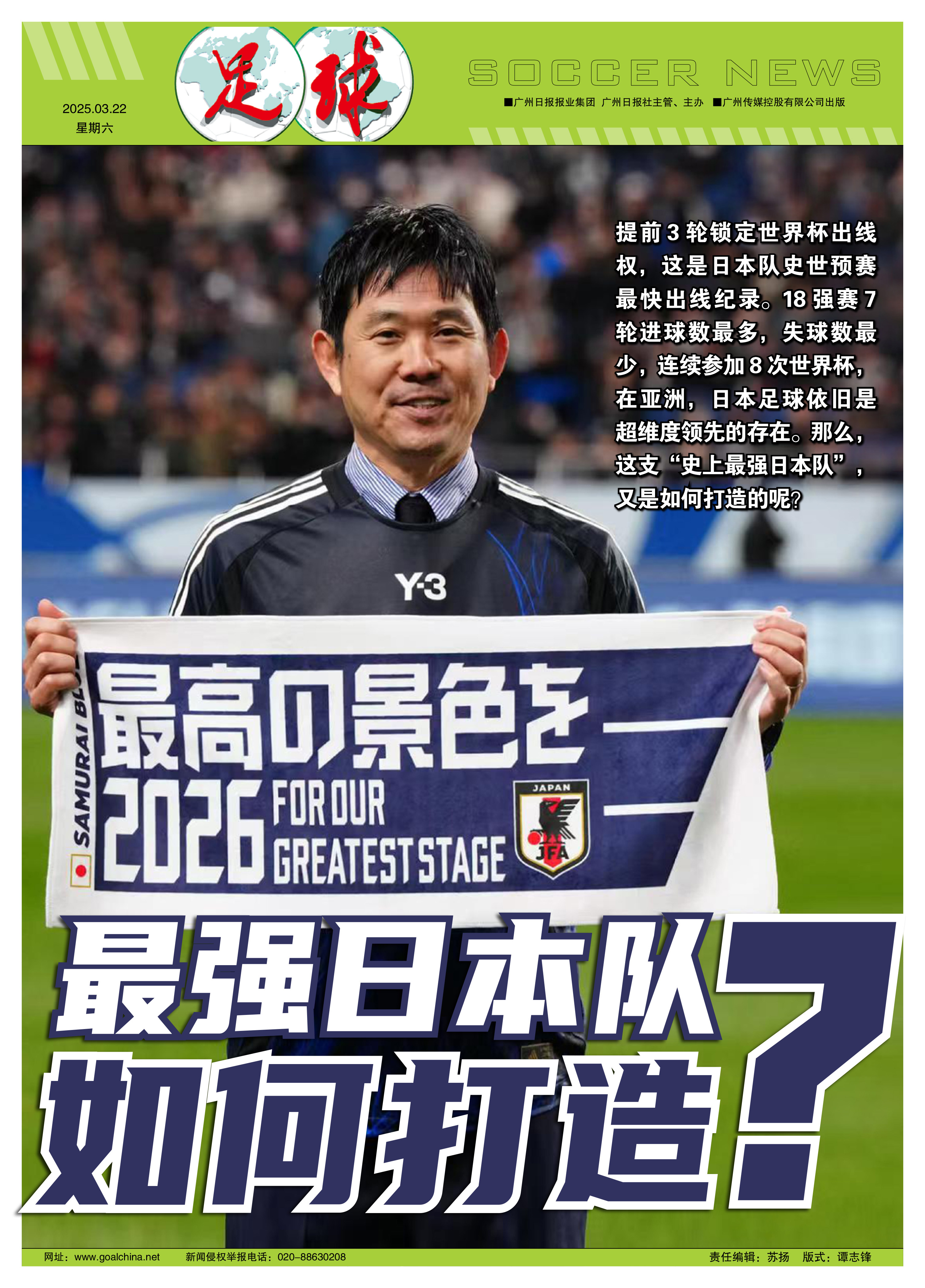 日本球队连续获得胜利,领跑亚洲足坛 日本球队连续获得胜利,领跑亚洲足坛