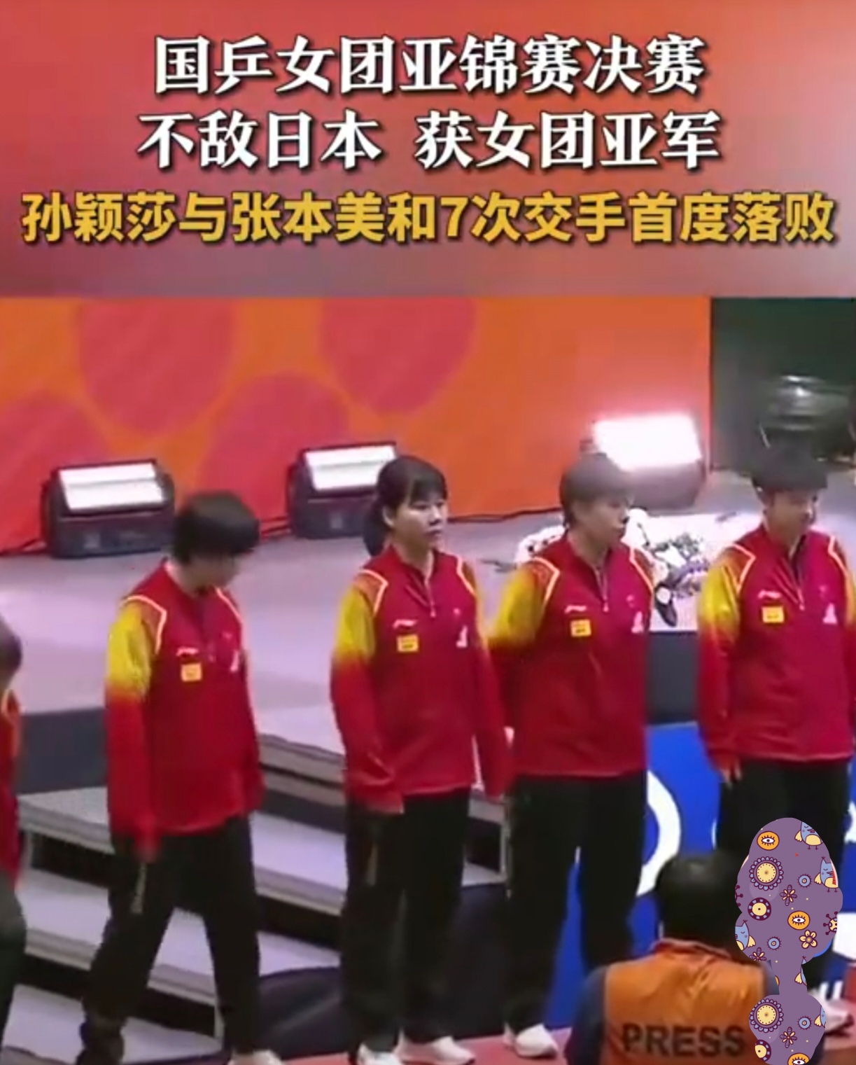 乒乓球女团半决赛：日本队战胜中国队晋级决赛的简单介绍