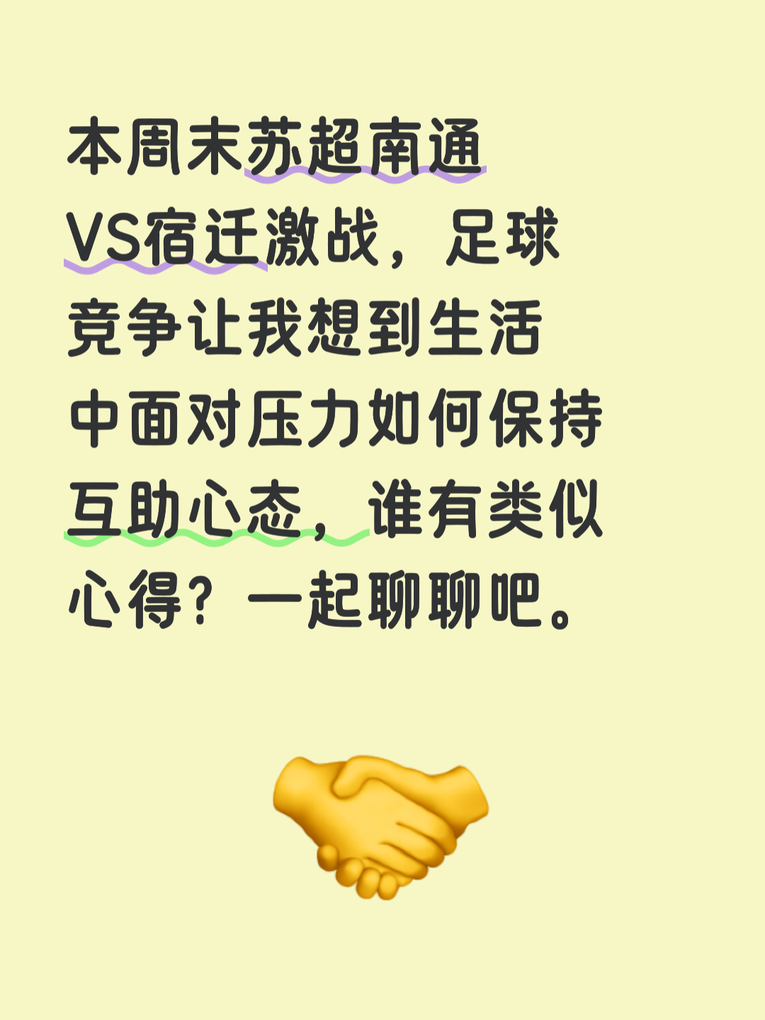 包含步步为营,球队靠策略取胜的词条 包含步步为营,球队靠策略取胜的词条